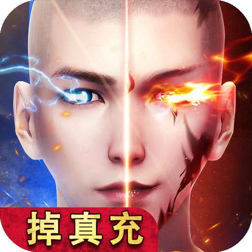 幻想圣域（上线送真充）