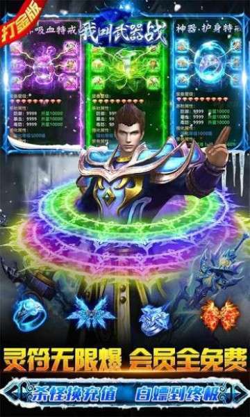 我叫武器战(无限提充648)1