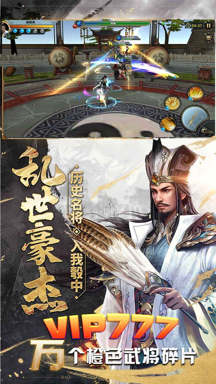 鏖战三国（送全S武将）2