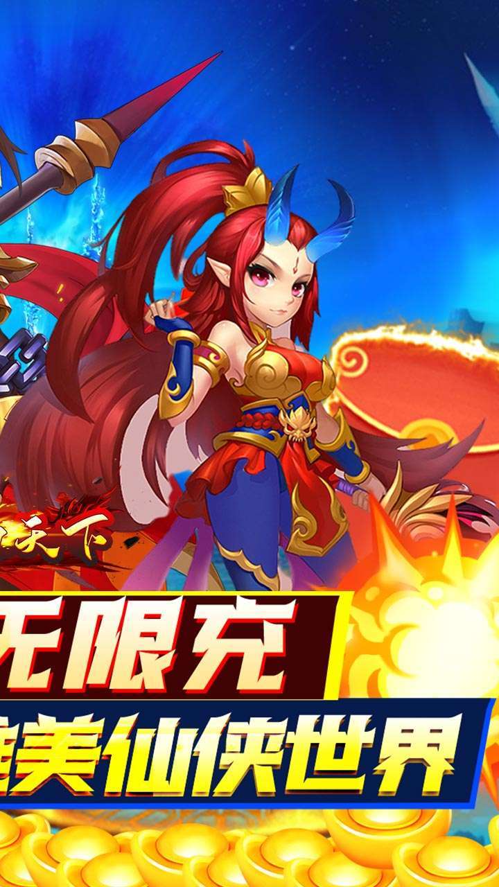 横扫天下(首续0.1折)1