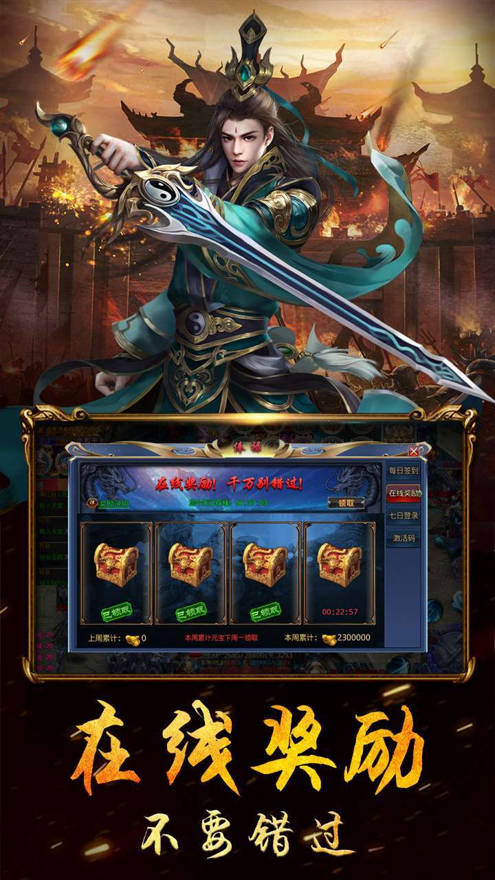 开疆纪(上线送vip15)5