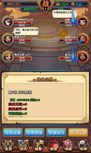 法师传奇2之放置三国安卓版2