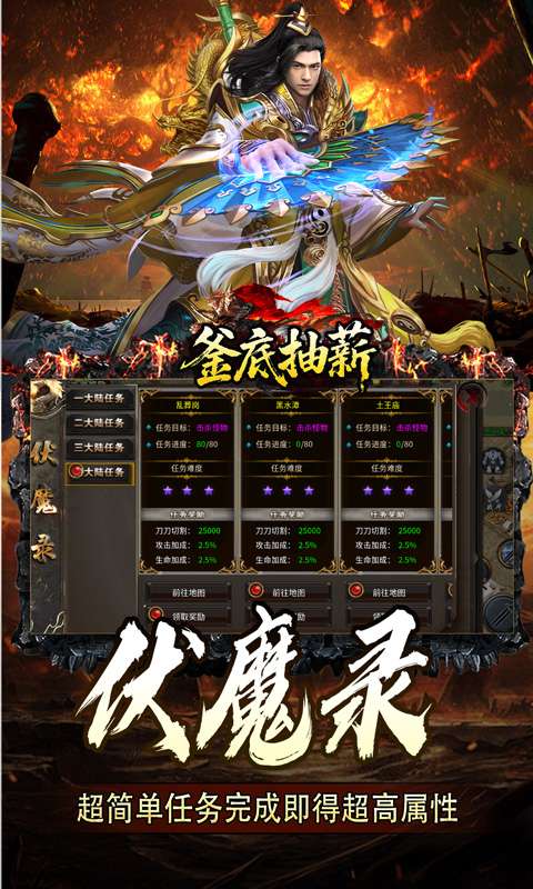 釜底抽薪(神树伏魔录)4