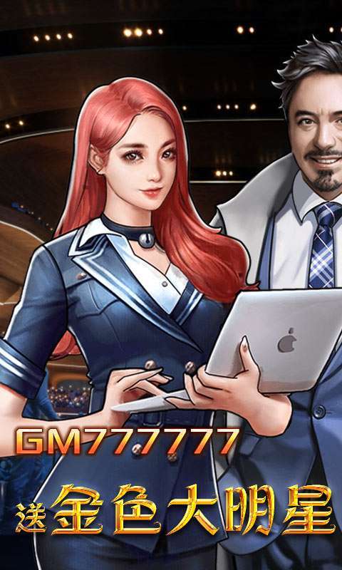 电竞经理人(GM无限万充)0