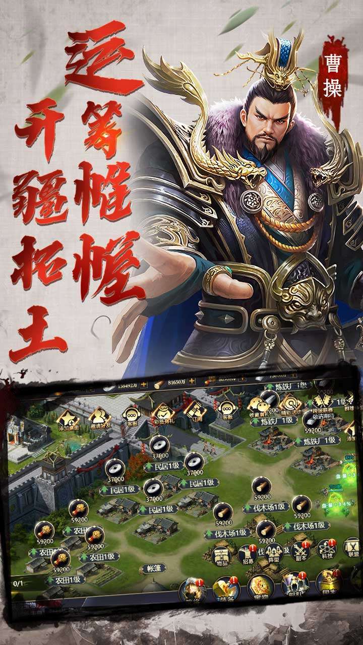 猛将争霸(福利版)2