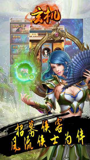 玄机-飞升渡劫3