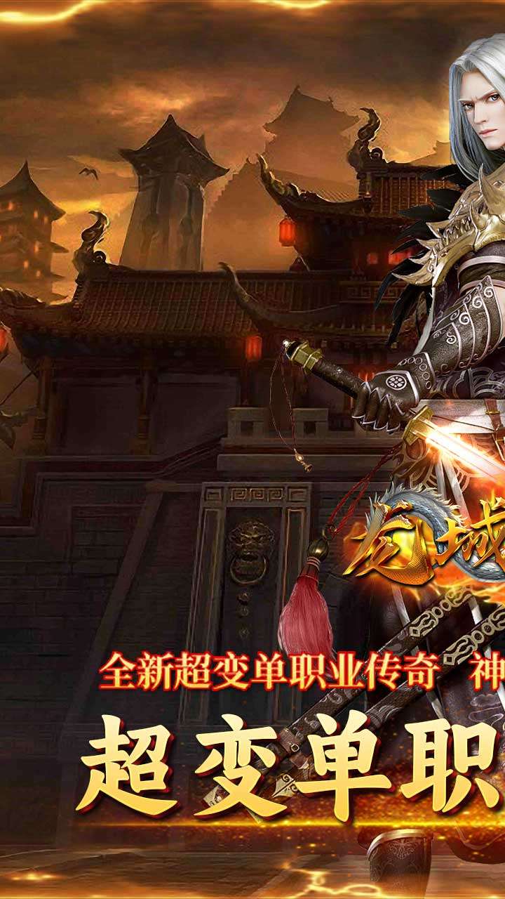 龙城传奇(光年沉默)0