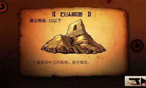 抗日英雄风雷伯爵1