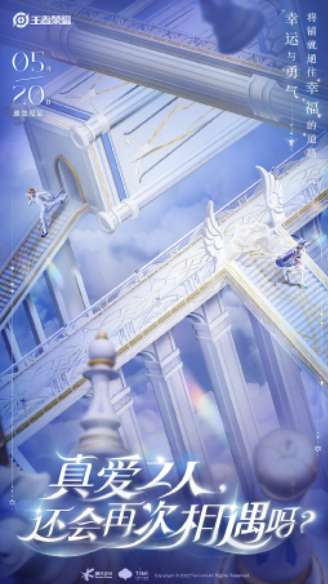 王者荣耀孙策大乔520皮肤什么时候出 王者荣耀孙策大乔520情侣皮上线时间