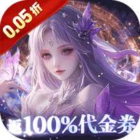 剑舞乾坤(0.05返100%代金券版)