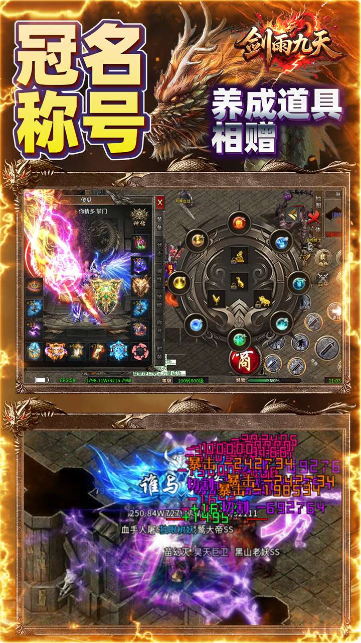 剑雨九天（红月二十倍返利）3