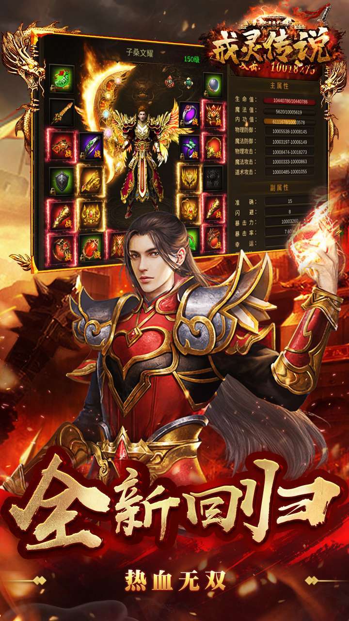 戒灵传说(重回经典)1