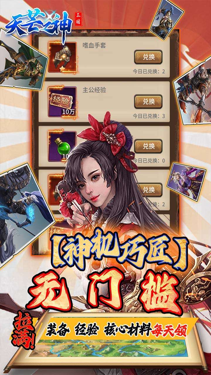 天芒之神(送30亿GM拉满)4