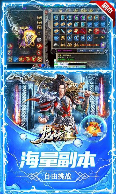 龙之力量(新攻速冰雪)0