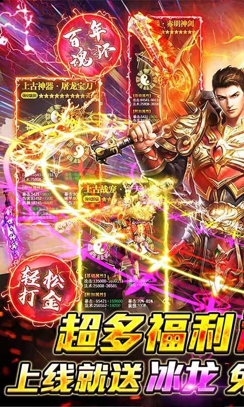 烈火屠龙(魂环养龙爆充)0