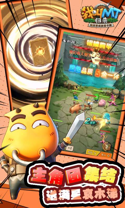 我叫MT:归来(保真0.05折福利版)3