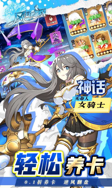 风暴之眼(0.1折狂欢百抽)3