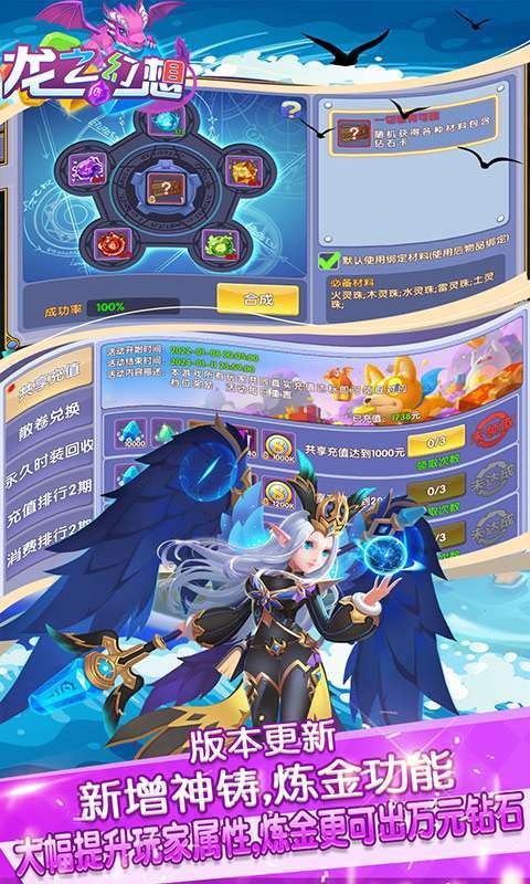 龙之幻想(新狂欢派对)4