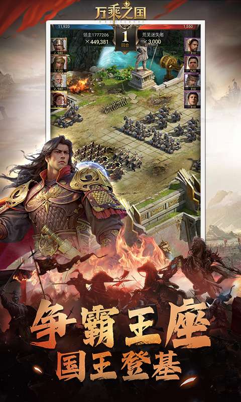 万乘之国(高爆打金版)2