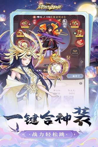 放置与召唤(暴爽210抽)3