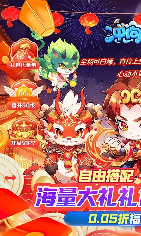 冲向地心(至上神尊0.05折)0