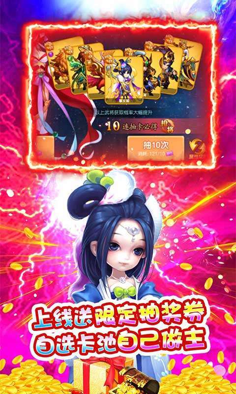 超神之刃(登录无限抽)4