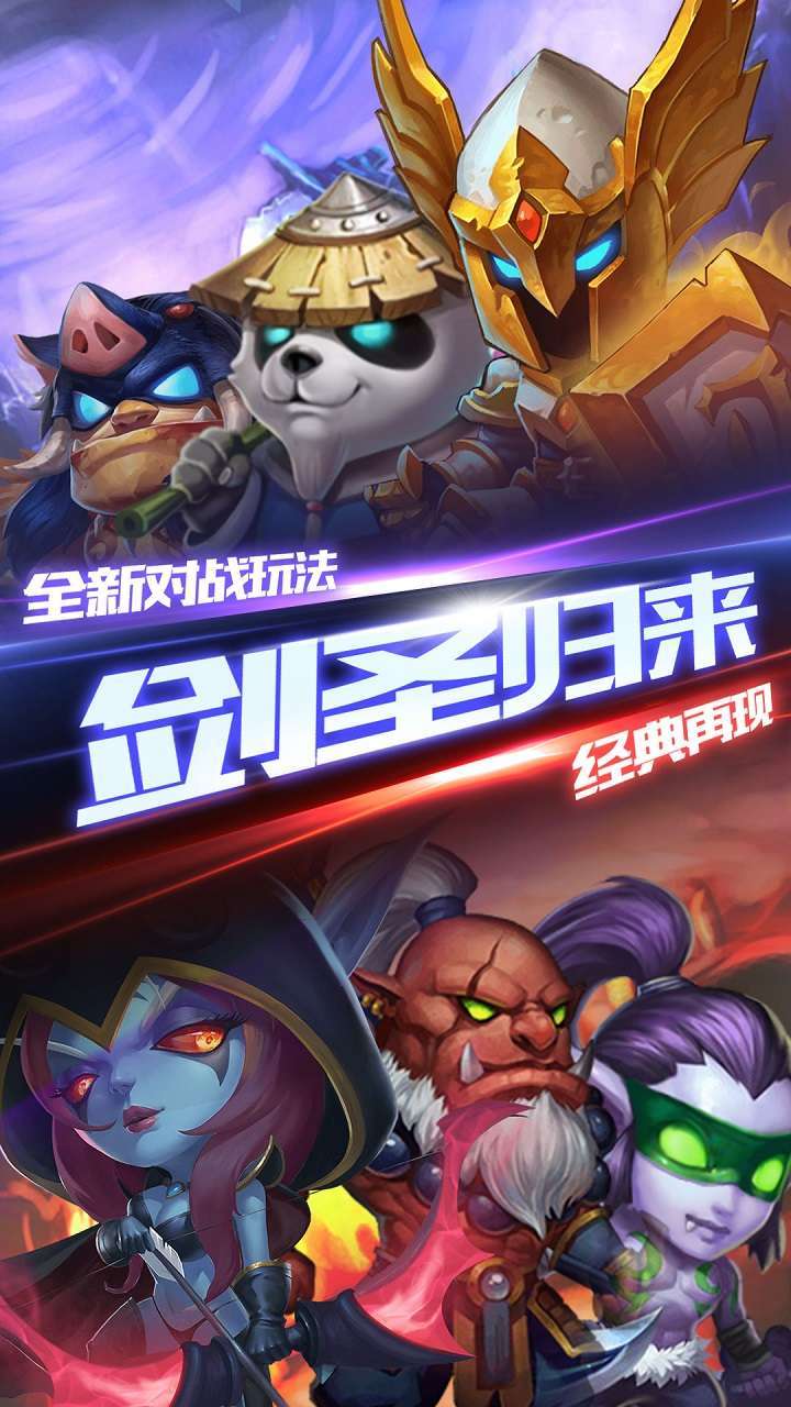 雷霆英雄(升级送VIP)0