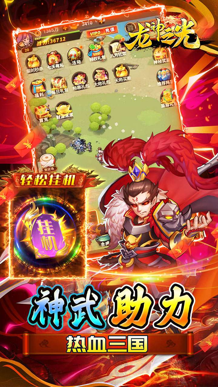 龙神之光(0.05折代金免充)4