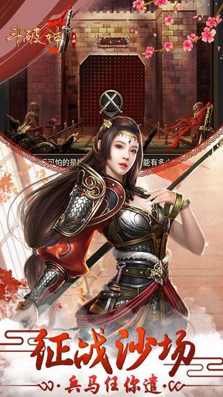 斗破神(弱水三千)4