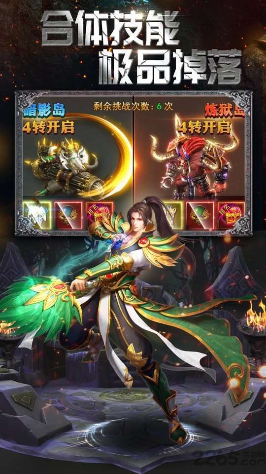 传奇世界雷霆炸翻1