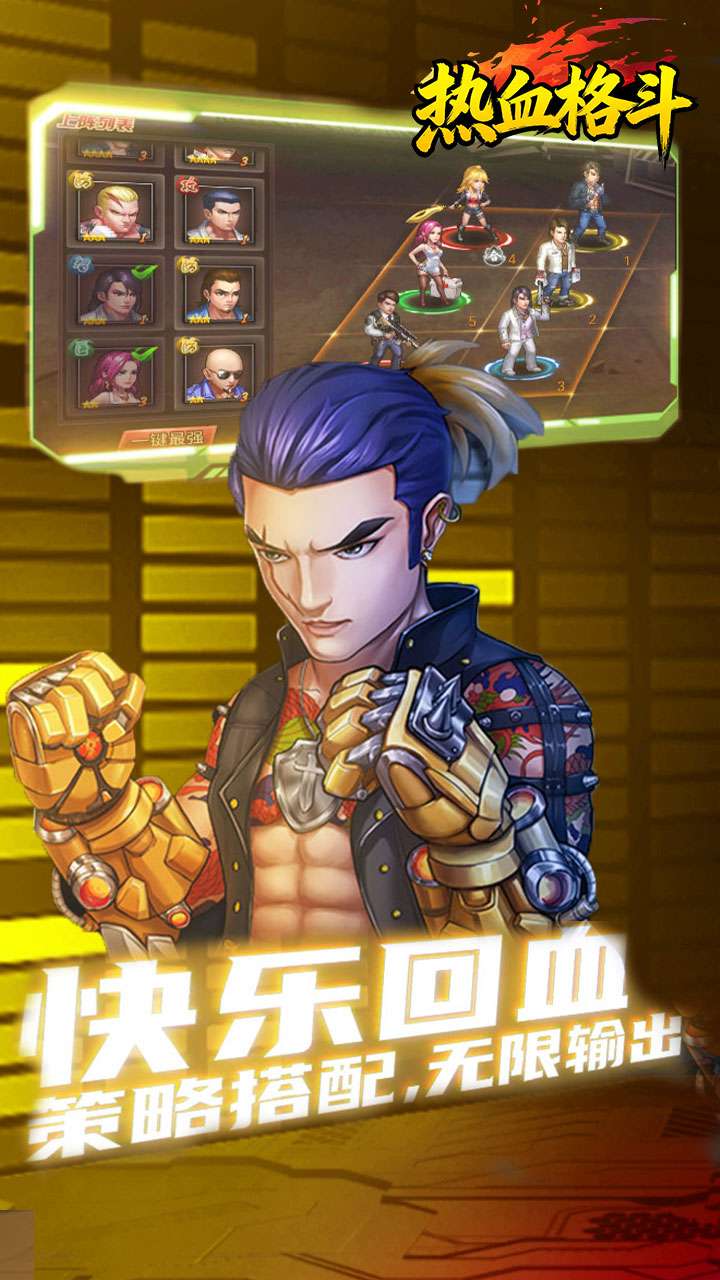 热血格斗（称霸铜锣湾）1