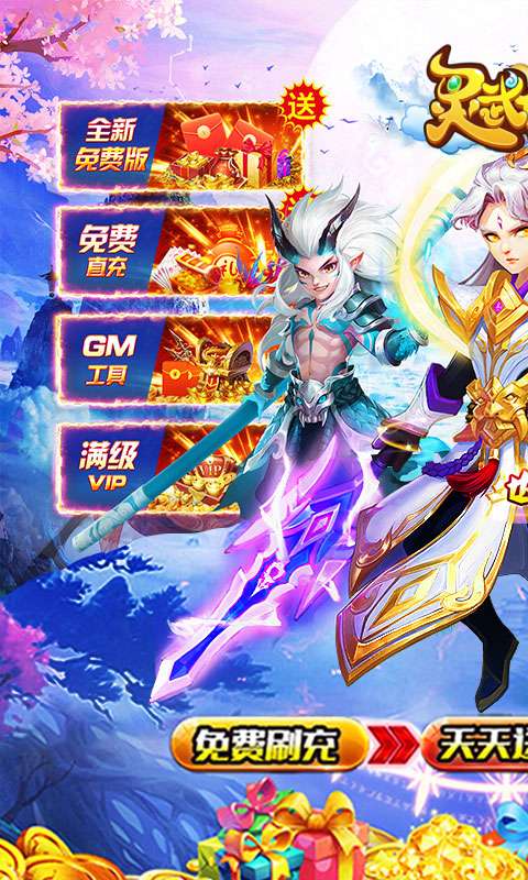 灵武世界（外置0.1折）H51