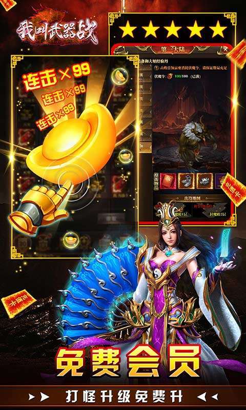 我叫武器战(GM直充后台)4