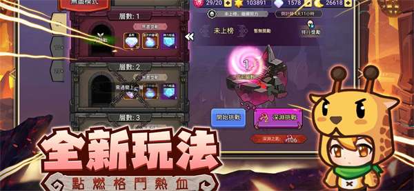 地下城勇者免广告0