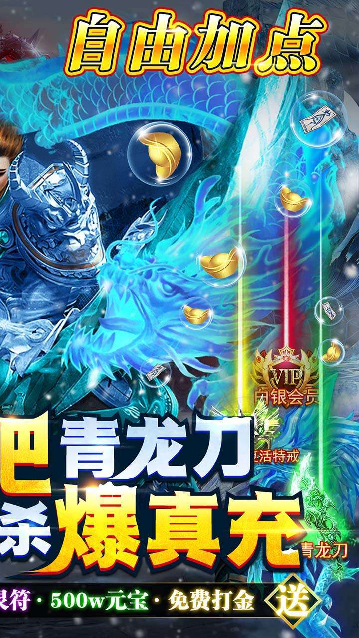 义战龙城(BT万充高爆版)1