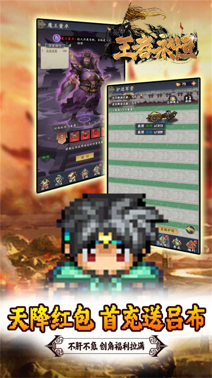 王者永恒（0.05折三国名将）3