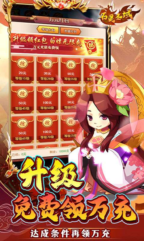 石灵圣域(0.1折当托开局)2