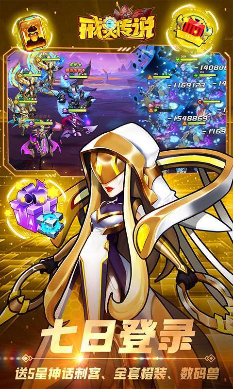 戒灵传说(送禁器百抽神话)3