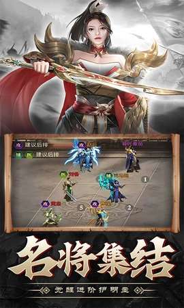 战吕布(开局自选毕业阵容)1