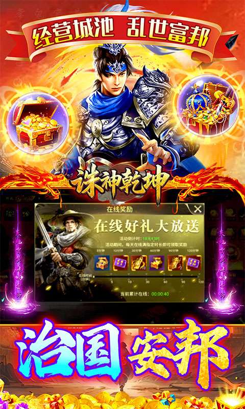 诛神乾坤(争霸三国买断0.05折)2