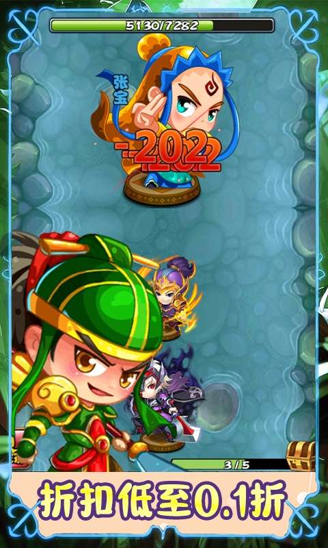 汉武王朝(0.1折开挂闯三国)4