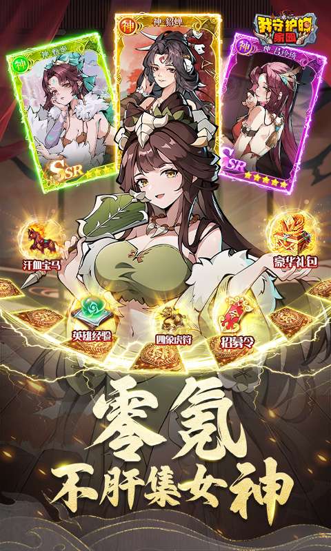 我守护的家园(千抽福利)0