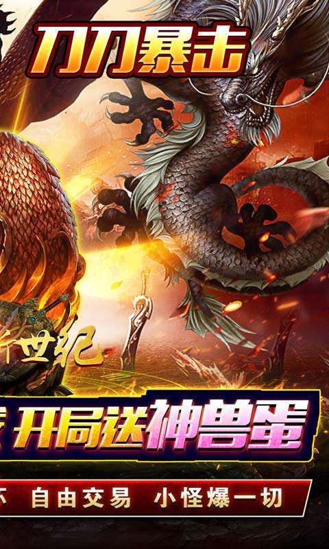 战神新世纪(神宠附身高爆)1