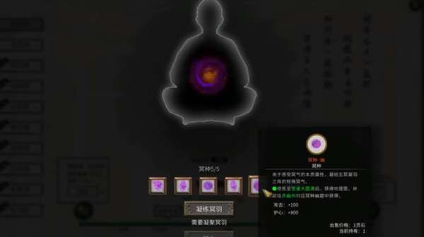 鬼谷八荒冥种怎么获得 鬼谷八荒冥种获取攻略