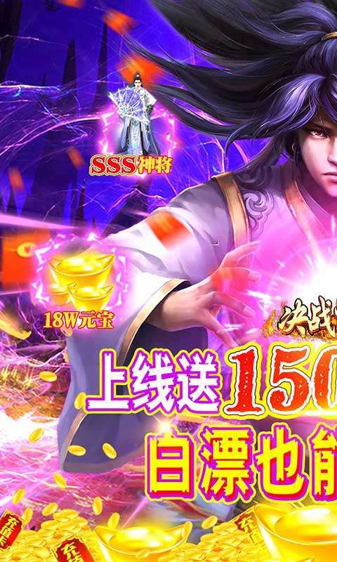 决战洪荒(送充值卡包)0