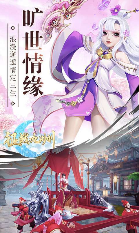 征战九州(福利版)3