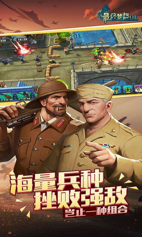 最终梦想OL(欧陆战争)3