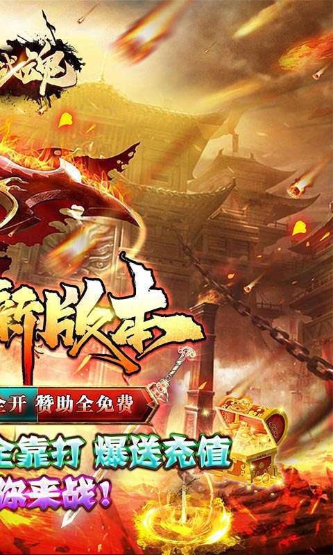 幻域战魂(超爽满V无限爆)1