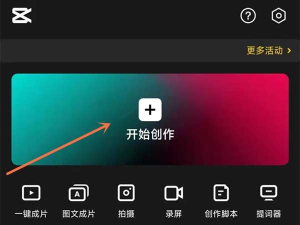 剪映怎么将每张图片设置为1秒-剪映将每张图片设置为1秒教程