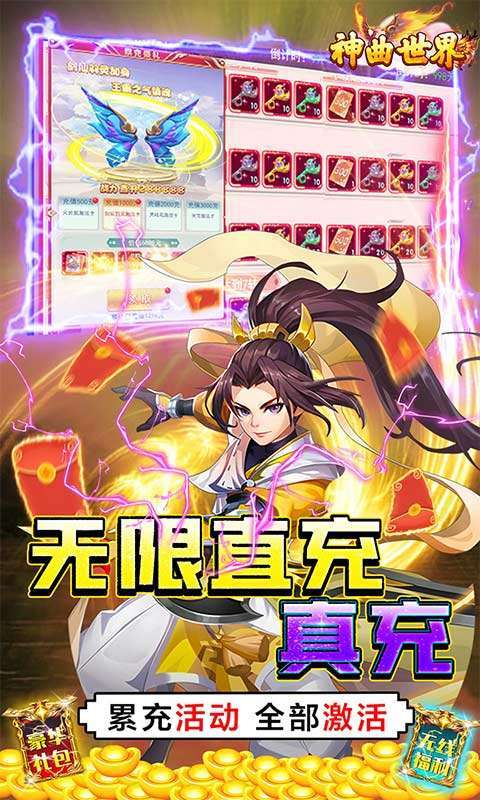 神曲世界(GM无限刷充)4